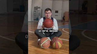 Размеры баскетбольных мячей. Для чего они нужны??? #баскетбол