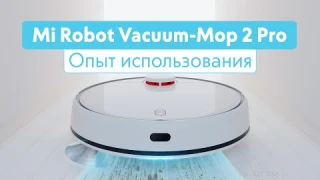 Mi Robot Vacuum Mop 2 Pro | Опыт использования