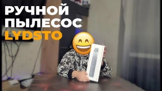 Не покупайте ручной пылесос Lydsto(Xiaomi) для автомобиля