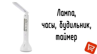 Светодиодная настольная лампа с часами с Aliexpress