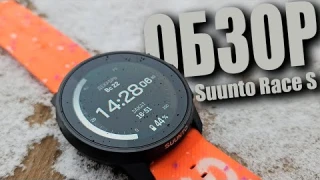 Обзор Suunto Race S: Умные спортивные часы с картографией и стильным дизайном!