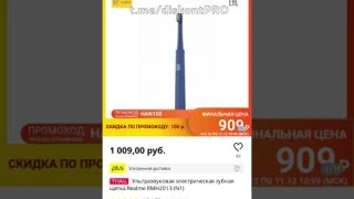 Ультразвуковая электрическая зубная щетка Realme RMH2013 (N1)