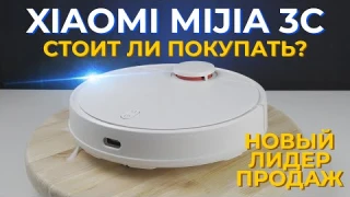 Xiaomi Mijia 3C (B106CN): топовый бюджетный робот-пылесос с лидаром и влажной уборкой🔥 ОБЗОР + ТЕСТЫ