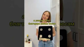 Полный анализ организма дома. Умные весы Futula #обзор #wildberries #товарыozon