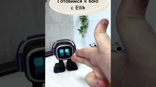 💪 Робот EMO готовится к бою