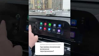 Скрытое меню в OMODA C5 про которое не все знают