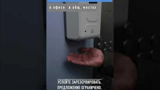GPG Бесконтактный сенсорный дозатор. Места применения