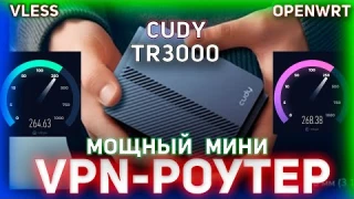 МИНИ-РОУТЕР С VPN с 2.5G портом! | VLESS + OpenWRT | Полный гайд на CUDY TR3000