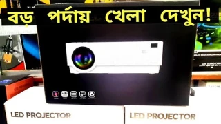 Cheerlux C770 Led Projector Price & Unboxing.