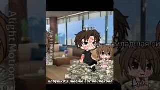 да младшая у нас после отца главная🤣#gacha#рекомендации#gacha#gachalife#рек#гача#gachaclub#gacha#рек