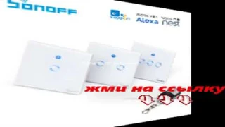 сенсорный настенный выключатель света