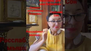 Массажёр для шеи #расслабление #бессонница #Массаж шеи #Relaxation