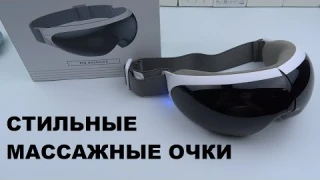 Массажные очки для глаз ANLAN 4D массажер для лица как убрать круги под глазами Visible Eye Massager
