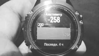 Fenix 5   тест альтиметра,  спуск в шахту  на глубину -305 м(от уровня моря)