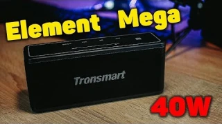 ЧЕСТНЫЙ ОБЗОР TRONSMART ELEMENT MEGA 40 ВАТТ МОЩНОСТИ!  ПОРТАТИВНАЯ BLUETOOTH КОЛОНКА!