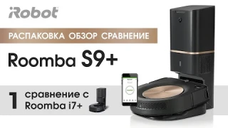 Обзор, Распаковка, Сравнение iRobot Roomba S9/S9+