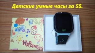 Детские умные смарт часы Q528T с функцией отслеживания местоположения и голосовым мониторингом за 5$