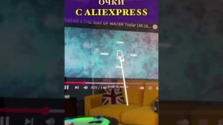 Домашний Кинотеатр в Твоих Очках с Aliexpress