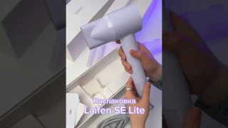 СМОТРИ ДО КОНЦА🖤 Распаковка Laifen SE Lite #laifen #whylaifen #laifenru