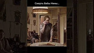 Смерть Бабы Нины #БабаНина#смерть#слепая#память#рек#тв3#shorts