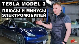 Тесла 3  Плюсы и минусы. Ошибки при покупке
