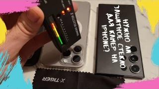 Нужно ли защитное стекло для камер на Iphone? А на Samsung? Позор!!!