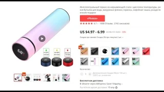 Термос с дисплеем температуры: обзор товара с Алиэкспресс