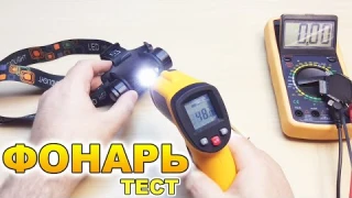 ОБЗОР ОТЛИЧНОГО НАЛОБНОГО ФОНАРЯ С СЕНСОРНЫМ УПРАВЛЕНИЕМ 3Вт LI-ION 18650