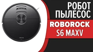Робот-пылесос Roborock S6 MaxV