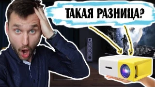 Портативный проектор YG-300. Работает от внешнего аккумулятора power bank?
