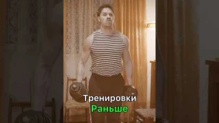 Тренировки раньше и сейчас #batya #батя #тренировки #орехов #виталяорехов #раньшебылолучше
