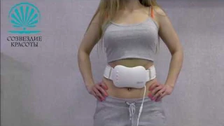 Пояс для похудения Жезатон м175