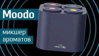 Аромадиффузор Moodo: микшер запахов - первый умный ароматический диффузор - Indiegogo