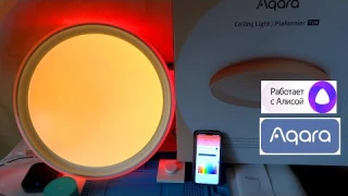Aqara T1M CL-L02D ZigBee - умный потолочный светильник с Алисой для Aqara home Россия, глобальный