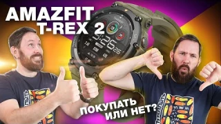 Месяц с Amazfit T-REX 2, подробный обзор, бег, плавание, гребля, время автономной работы, глюки!