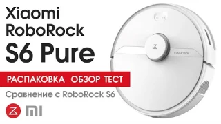 Обзор, Тест, Распаковка Xiaomi Roborock S6 Pure