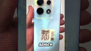 INFINIX NOTE 30 VIP - лучший игровой бюджетный телефон, топ за свои деньги 2024 обзор