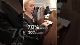 Как легко подобрать себе пальто в 2025! Инструкция от стилиста