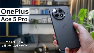 OnePlus Ace 5 Pro - Обзор Смартфона | ТОП Смартфонов 2025 года