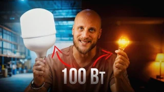 Как светят разные лампочки: смотрим на практике