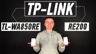 TP-LINK TL-WA850RE И RE200: РАСШИРЯЕМ СЕТЬ WI-FI РЕПИТЕРАМИ