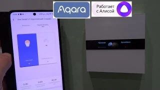 НОВИНКА! Aqara Умный настенный выключатель с дисплеем - Display Switch V1 EU WS-K02D, с Алисой