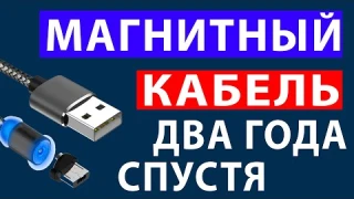 Магнитный кабель для зарядки телефона / Магнитный кабель с Алиэкспресс отзыв / Магнитная зарядка
