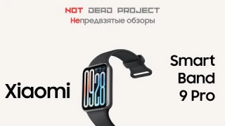 Xiaomi Smart Band 9 Pro Обзор - сравнение с 8 Pro