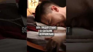 Как поставить будильник, чтобы проснуться бодрым