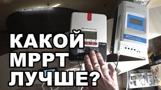 MPPT солнечный контроллер для самодельного дома на колесах EPEVER DuoRacer DR3210N и SRNE SR ML2420.