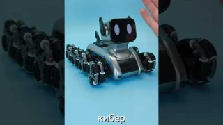 Робот собака с  WB