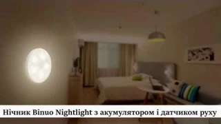 Ночник светильник с датчиком движения и магнитом Motion Light с аккумулятором