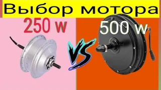 Какую выбрать мощность мотор колеса | Мотор колесо