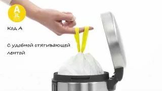 Мусорное ведро Brabantia NewIcon 3 литра
